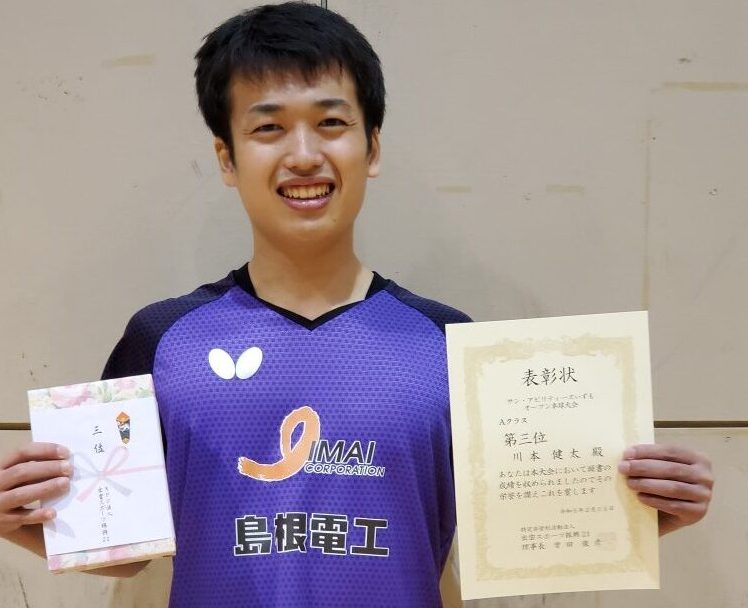 川本健太選手のサンアビオープン卓球大会の時の写真
